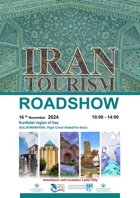 ظرفیتهای گردشگری کرمانشاه را در اقلیم کردستان عراق معرفی میکنیم