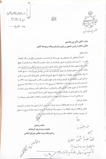 ۳ راه فرعی کرمانشاه به راه اصلی ارتقاء مییابد