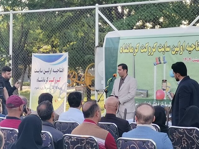 افتتاح دومین سایت کروکت کشور در کرمانشاه