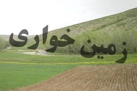 کشف ۱۰۰۰ متر زمین‌خواری در کرمانشاه