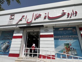 داروخانه هلال احمر کرمانشاه افتتاح شد