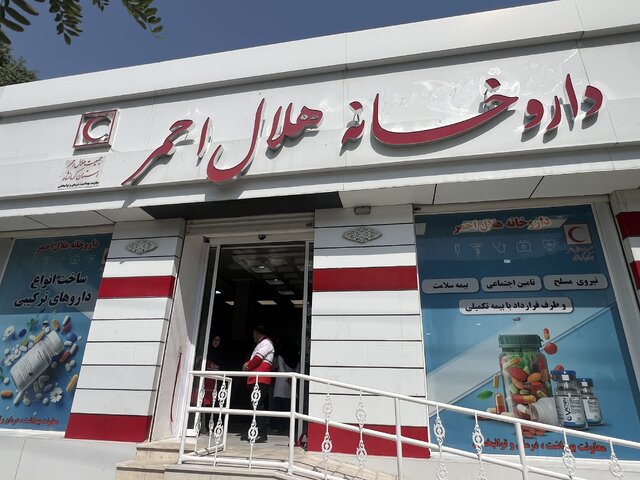 داروخانه هلال احمر کرمانشاه افتتاح شد داروخانه هلال احمر کرمانشاه افتتاح شد