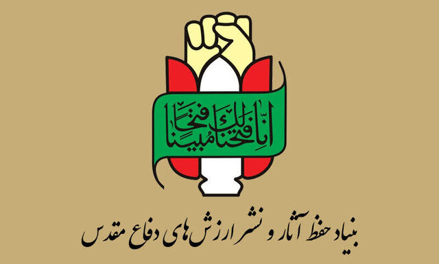 مدیرکل حفظ آثار و ارزش‌های دفاع مقدس کرمانشاه معرفی شد