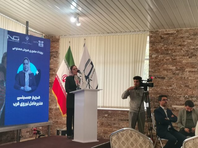 آغاز رویداد آموزش «هوش مصنوعی» در کرمانشاه