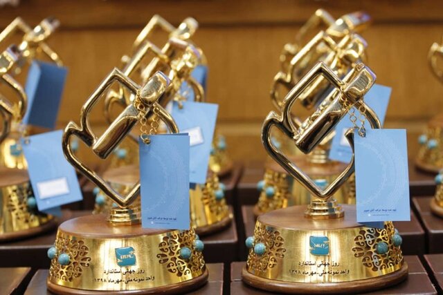 عکس تزئینی است تجلیل از واحدهای نمونه استاندارد در کرمانشاه