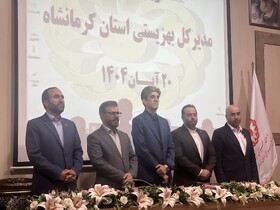مدیرکل بهزیستی کرمانشاه معرفی شد