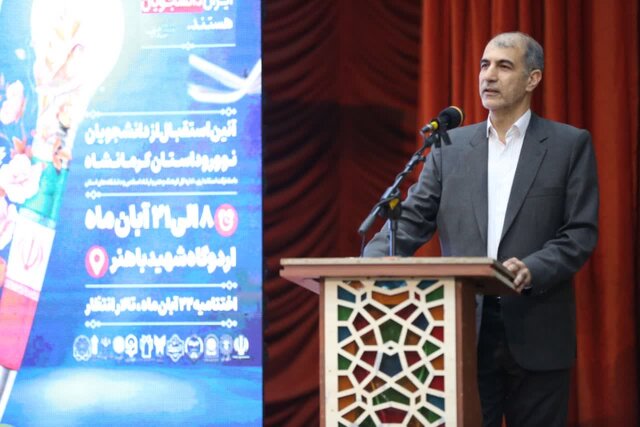 پایان بزرگترین اردوی دانشجویی کشور در کرمانشاه