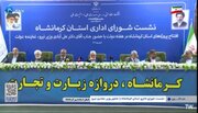 درخواست نمایندگان کرمانشاه از وزیر نیرو چه بود؟