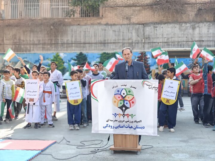 مدیرکل آموزش و پرورش کرمانشاه: ورزش مدارس به کاهش آسیب‌های اجتماعی کمک می‌کند
