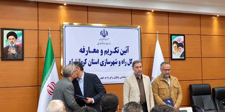 سرپرست راه و شهرسازی استان کرمانشاه معرفی شد