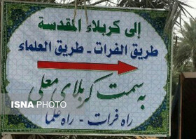 ویدئو/پیاده روی زائران اربعین حسینی درطریق العلما