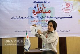 آغاز به کار مرحله منطقه‌ای هشتمین دوره مناظرات دانشجویی به میزبانی هرمزگان