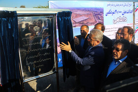 بهره برداری از مخزن ۲۰ هزار متر مکعبی داماهی با حضور وزیر نیرو در هرمزگان