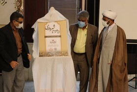 "از بلدیه تا شهرداری" نخستین گام در جهت هویت بخشی بندرعباس است