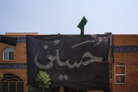 به رنگ مُحَرّم - کیش