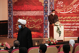 دهمین کنگره بین المللی امام سجاد (ع) در بندرعباس