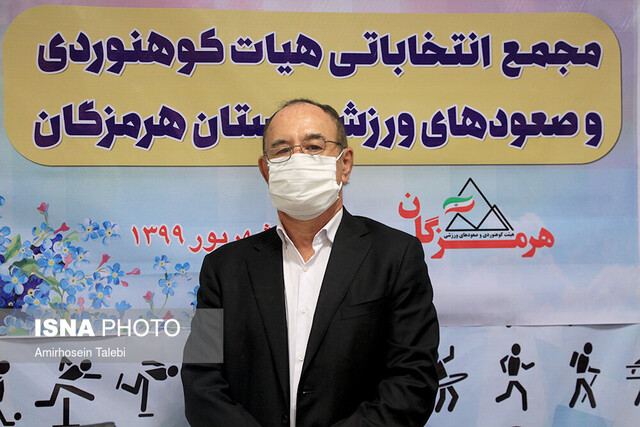 "مفضل"همچنان سکاندار هیات کوه‌نوردی و صعودهای ورزشی هرمزگان باقی ماند