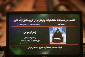 هفتمین دوره مسابقات قرآن مناطق آزاد کشور در کیش