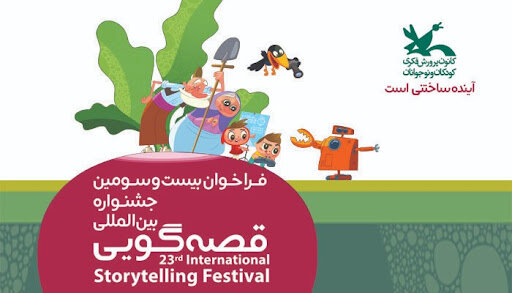 راهیابی ۷۴ پادکست قصه‌گویی از هرمزگان به مرحله دوم جشنواره‌ی بین‌المللی 
قصه‌گویی