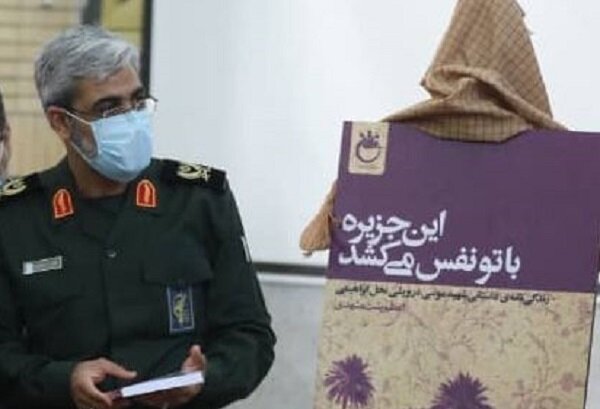 از کتاب “این جزیره با تو نفس می کشد” رونمایی شد