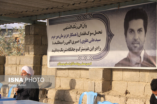 مراسم نکوداشت زنده یاد "سید علی علوی" در رودان برگزار شد