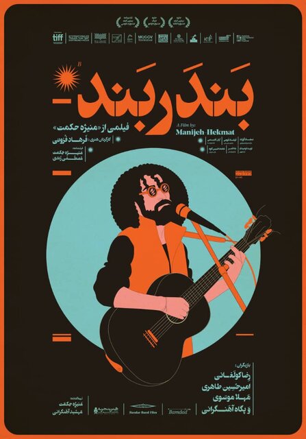 "بندر بند" در بندرعباس به نمایش در می آید