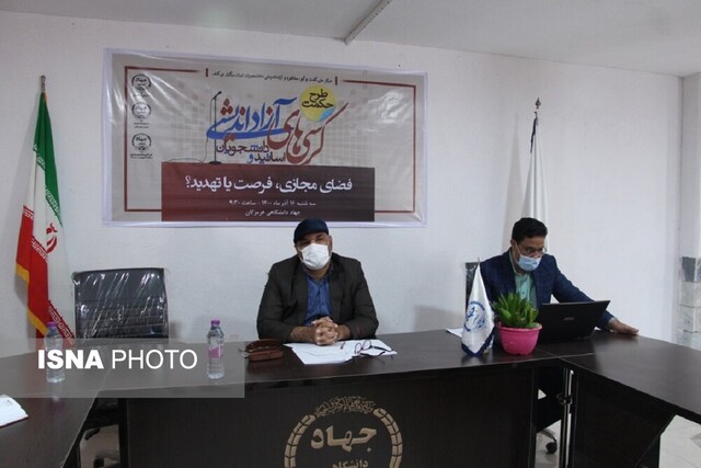 گزارش ایسنا از کرسی آزاداندیشی" فضای مجازی، فرصت یا تهدید" در بندرعباس گزارش ایسنا از کرسی آزاداندیشی" فضای مجازی، فرصت یا تهدید" در بندرعباس