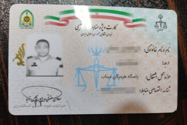 صدور کارت هوشمند ضابطین قضایی در استان هرمزگان صدور کارت هوشمند ضابطین قضایی در استان هرمزگان