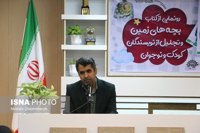  آئین رونمایی از کتاب "بچه‌های زمین" برگزار شد
