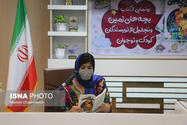  آئین رونمایی از کتاب "بچه‌های زمین" برگزار شد