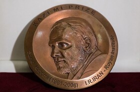 اعطای جایزه علمی دکتر کاظمی آشتیانی به استاد جوان دانشگاه هرمزگان