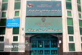 ثبت‌نام ۸۰۰ هزار هرمزگانی در سامانه سجام