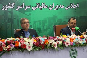 اجلاس مدیران مالیاتی سراسر کشور در بندرعباس