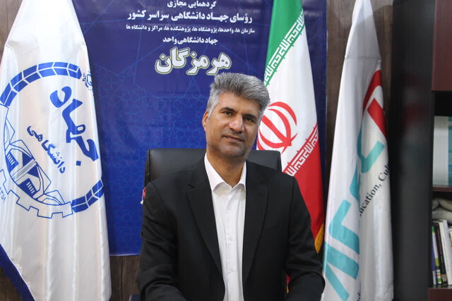 بهرهبرداری از مرکز پژوهشی و آموزشی جهاد دانشگاهی هرمزگان تا ۱۴۰۳ بهرهبرداری از مرکز پژوهشی و آموزشی جهاد دانشگاهی هرمزگان تا ۱۴۰۳