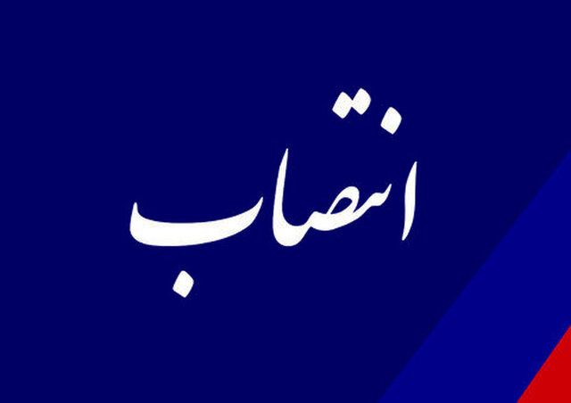 سرپرست دانشگاه علوم پزشکی شهرکرد منصوب شد سرپرست دانشگاه علوم پزشکی شهرکرد منصوب شد