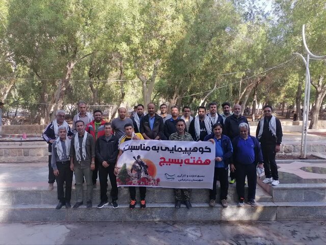 کوهپیمایی روسای ادارات شهرستان بندرعباس به مناسبت هفته بسیج برگزار شد  کوهپیمایی روسای ادارات شهرستان بندرعباس به مناسبت هفته بسیج برگزار شد