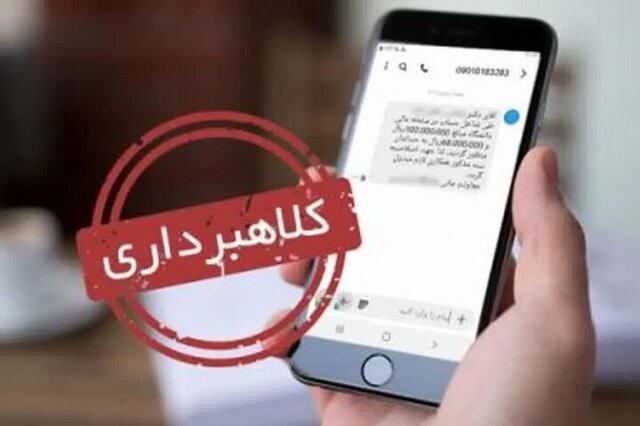 مراقب کلاهبرداریهای مالیاتی با سرشمارههای شبه دولتی باشید مراقب کلاهبرداریهای مالیاتی با سرشمارههای شبه دولتی باشید