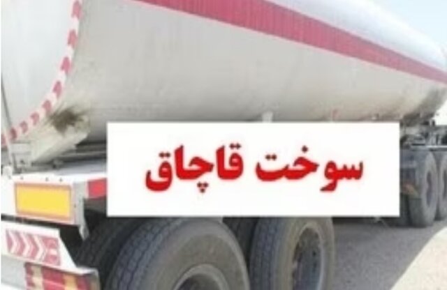 محکومیت دو قاچاقچی سوخت در کهنوج و بردسیر محکومیت دو قاچاقچی سوخت در کهنوج و بردسیر