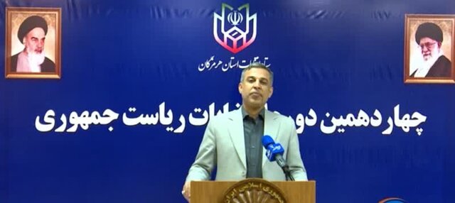 هرمزگان آماده برگزاری مرحله دوم انتخابات ریاست جمهوری هرمزگان آماده برگزاری مرحله دوم انتخابات ریاست جمهوری