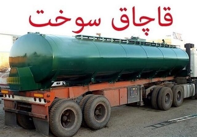 قاچاق سوخت با بارنامههای صوری در کرمان/ محکومیت ۴۰ میلیارد ریالی قاچاقچی قاچاق سوخت با بارنامههای صوری در کرمان/ محکومیت ۴۰ میلیارد ریالی قاچاقچی
