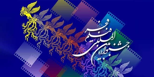 اکران فیلمهای چهلوسومین جشنواره فیلم فجر در جزیره قشم اکران فیلمهای چهلوسومین جشنواره فیلم فجر در جزیره قشم