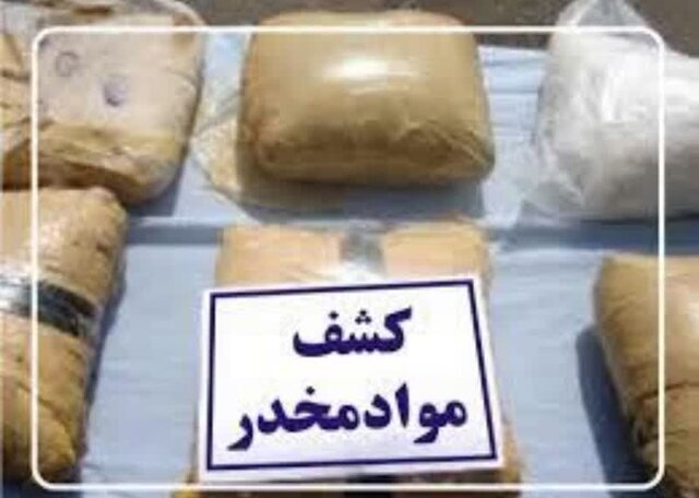 کشف ۴۳ کیلوگرم تریاک در شهرستان سربیشه کشف ۴۳ کیلوگرم تریاک در شهرستان سربیشه