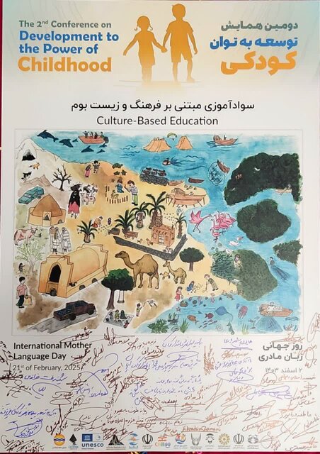 نخستین محتوای آموزش مبتنی بر فرهنگ و زیستبوم در ایران رونمایی شد نخستین محتوای آموزش مبتنی بر فرهنگ و زیستبوم در ایران رونمایی شد