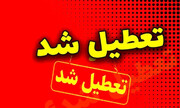 تعطیلی بندرعباس به‌دلیل انفجار و بحران آلودگی هوا