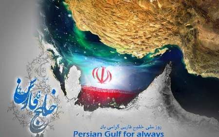 خلیج فارس گذرگاه استراتژیک در میان چالش‌ها و فرصت‌ها