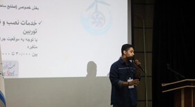 اختتامیه دومین رویداد دانشآموزی حل مسئله صنعت در هرمزگان برگزار شد