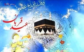 عید قربان؛ نماد ایثار، همبستگی و تقویت پیوندهای اجتماعی در جامعه اسلامی
