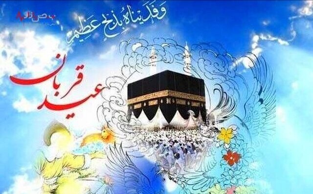 عید قربان؛ نماد ایثار، همبستگی و تقویت پیوندهای اجتماعی در جامعه اسلامی