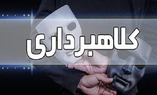 بازداشت فردی با ۱۸ فقره کلاهبرداری در بندر لنگه