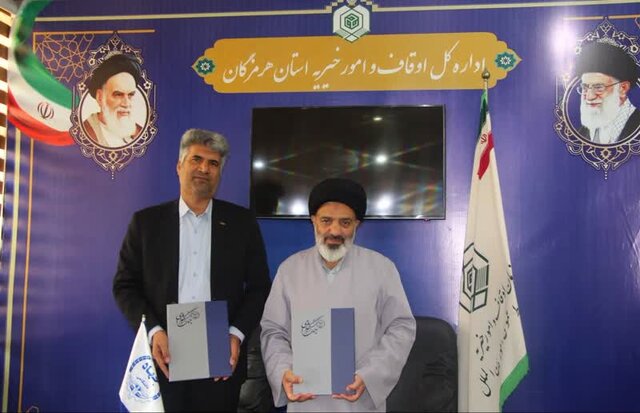 همکاری جهاد دانشگاهی و اوقاف هرمزگان؛ گامی برای توسعه علمی و فرهنگی